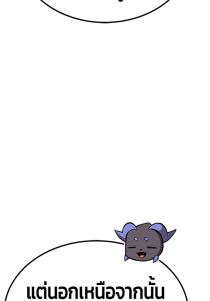 +99 ท่อนไม้พร้อมบวก - หน้า 136