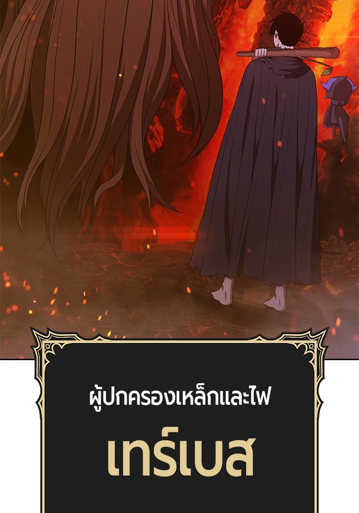 +99 ท่อนไม้พร้อมบวก - หน้า 367