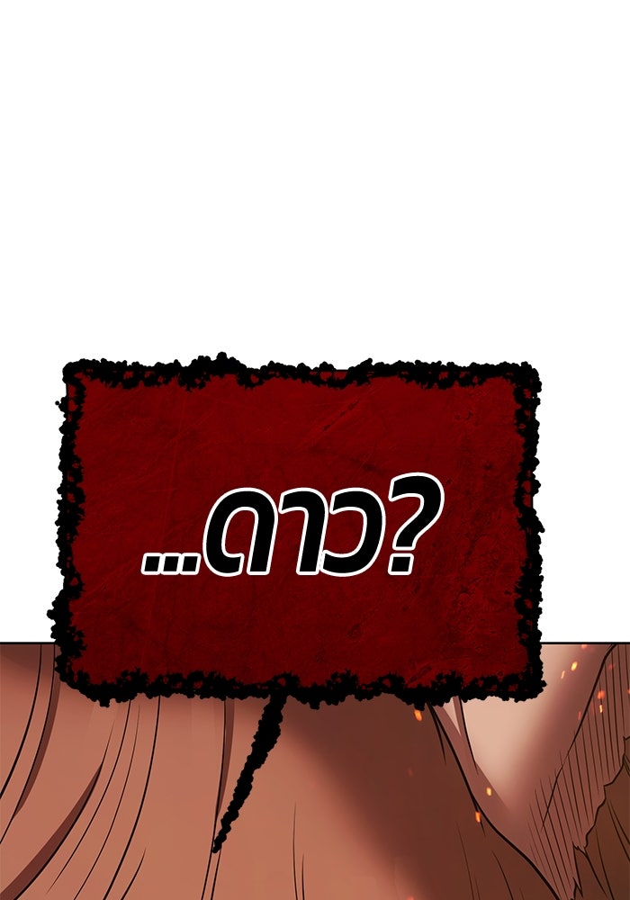 +99 ท่อนไม้พร้อมบวก - หน้า 413