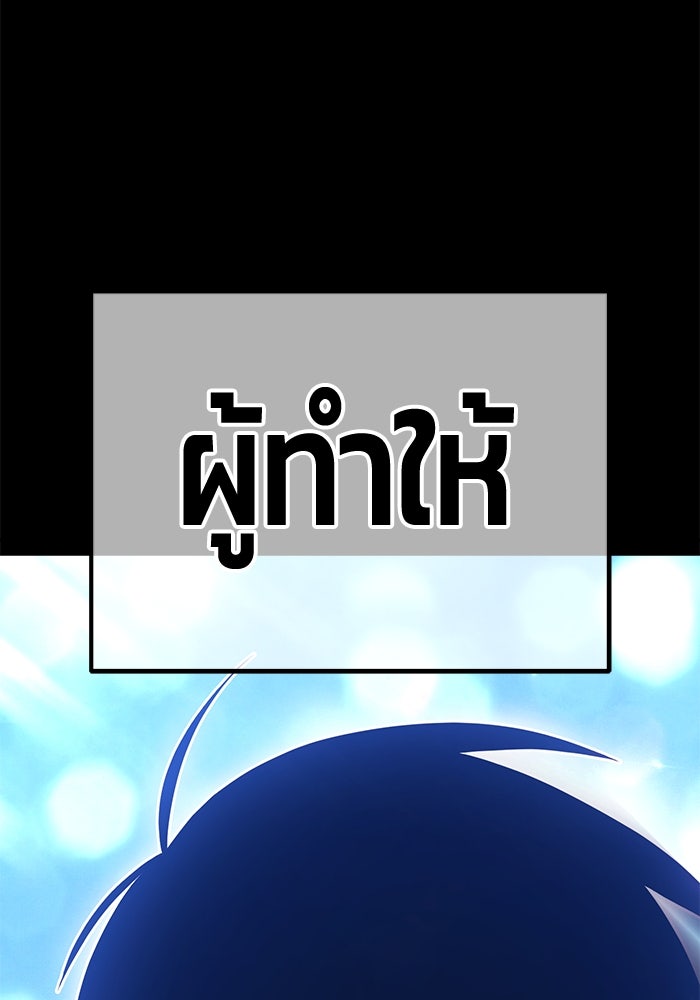 +99 ท่อนไม้พร้อมบวก - หน้า 7