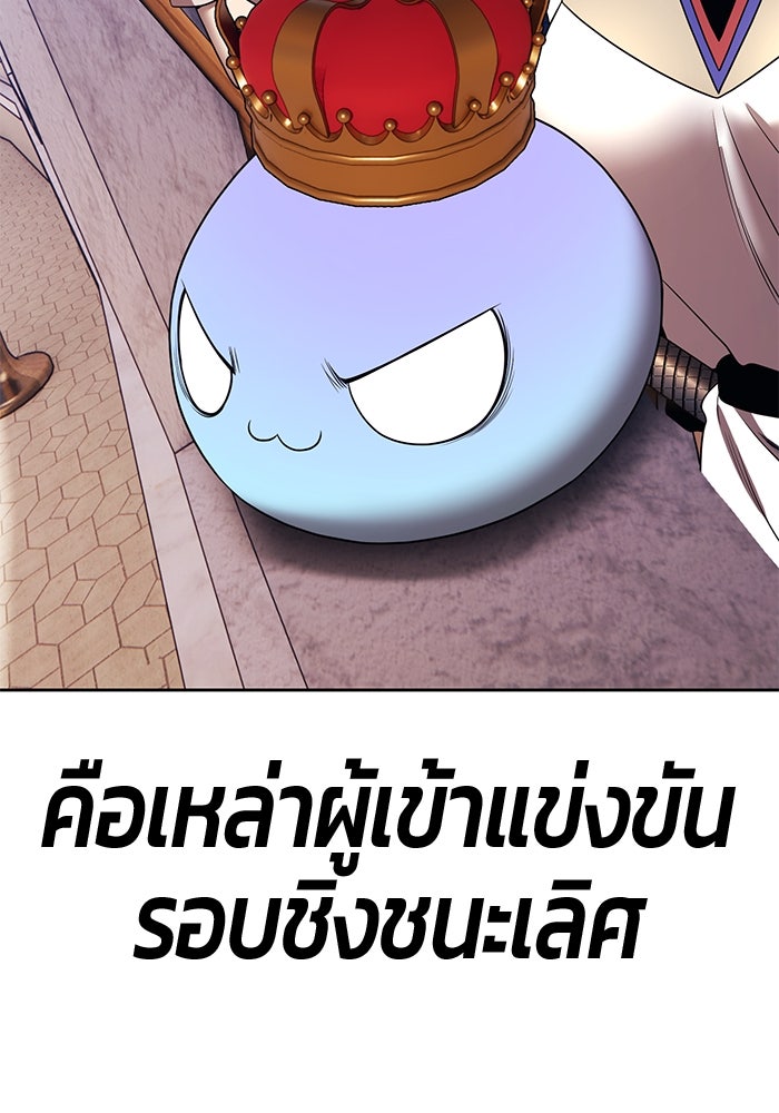 +99 ท่อนไม้พร้อมบวก - หน้า 71