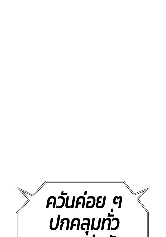 +99 ท่อนไม้พร้อมบวก - หน้า 342