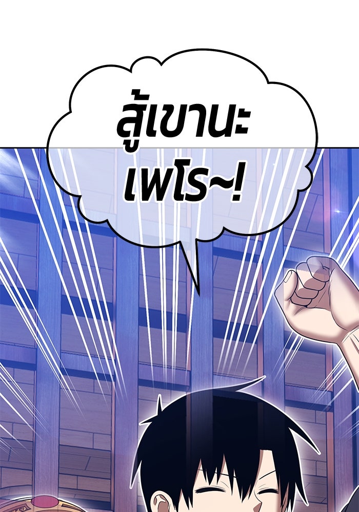+99 ท่อนไม้พร้อมบวก - หน้า 413