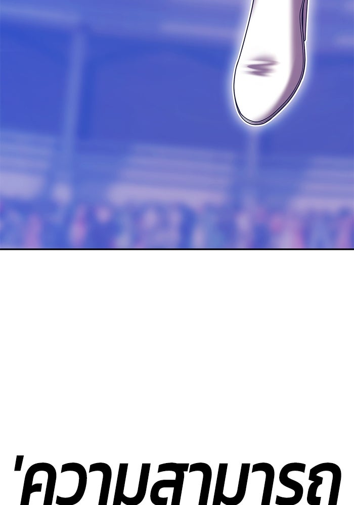 +99 ท่อนไม้พร้อมบวก - หน้า 5