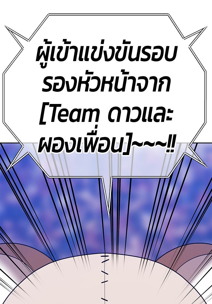 +99 ท่อนไม้พร้อมบวก - หน้า 73