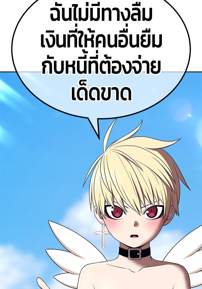 +99 ท่อนไม้พร้อมบวก - หน้า 97
