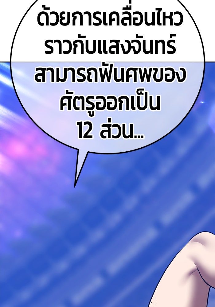 +99 ท่อนไม้พร้อมบวก - หน้า 369