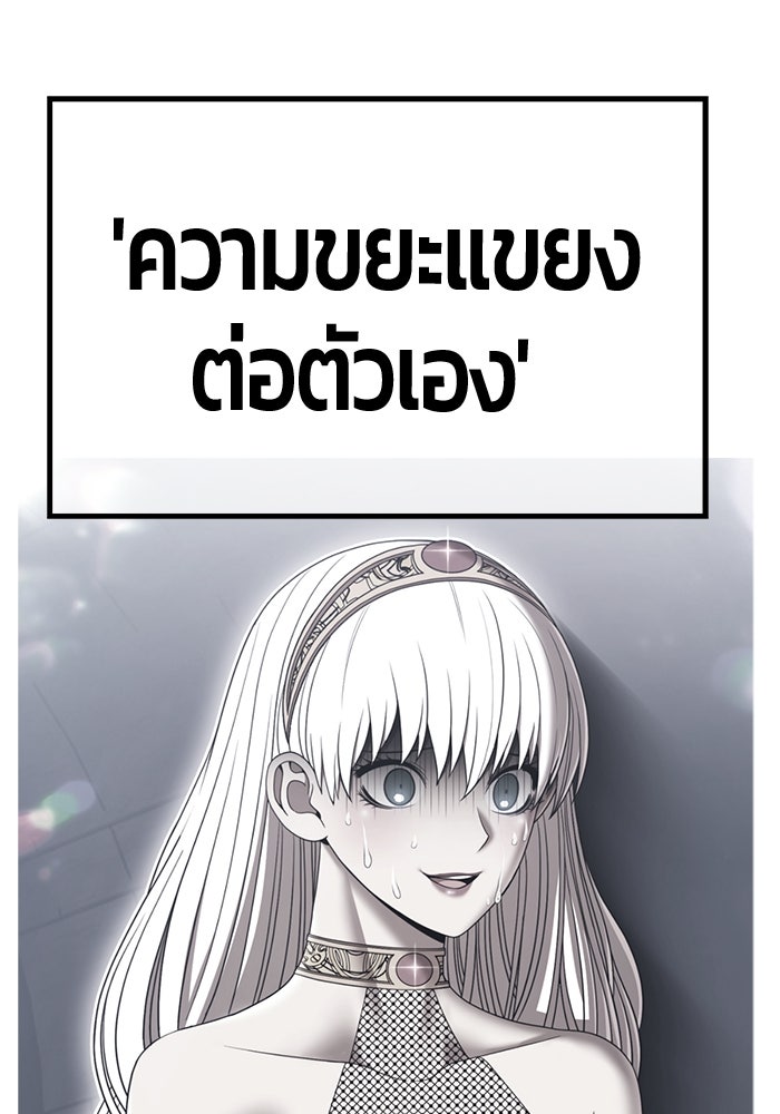 +99 ท่อนไม้พร้อมบวก - หน้า 331