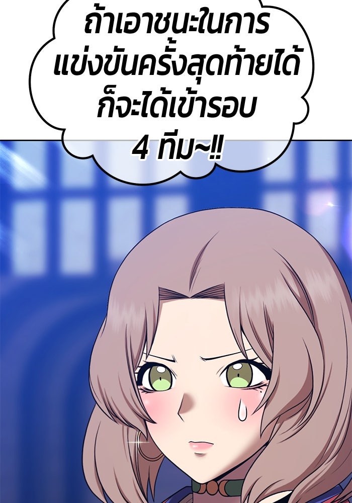 +99 ท่อนไม้พร้อมบวก - หน้า 331