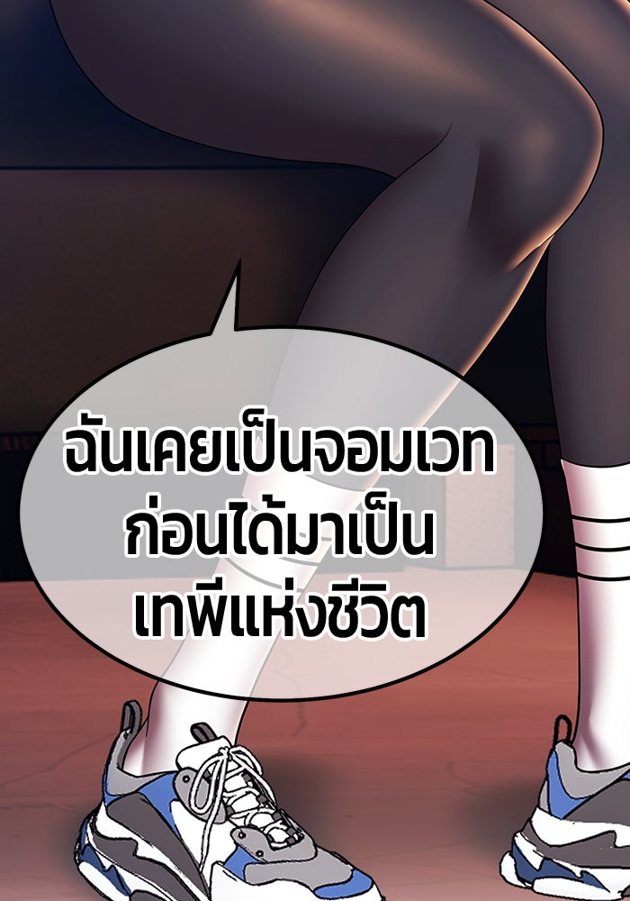 +99 ท่อนไม้พร้อมบวก - หน้า 175