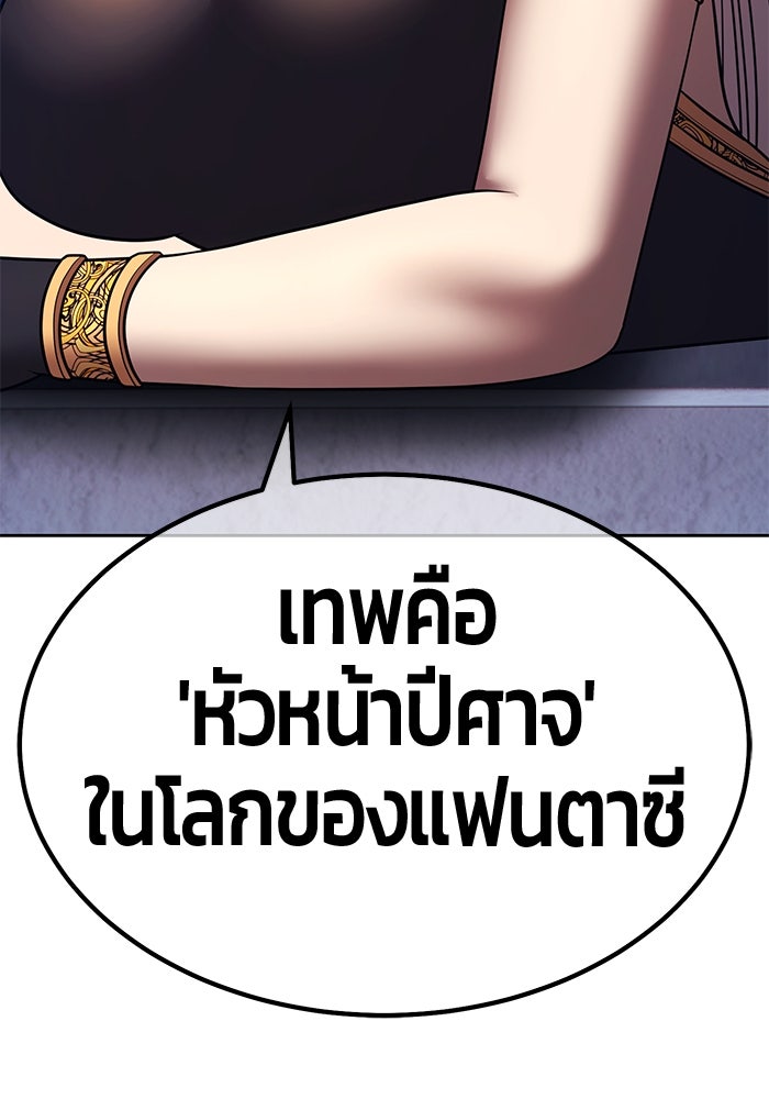+99 ท่อนไม้พร้อมบวก - หน้า 369