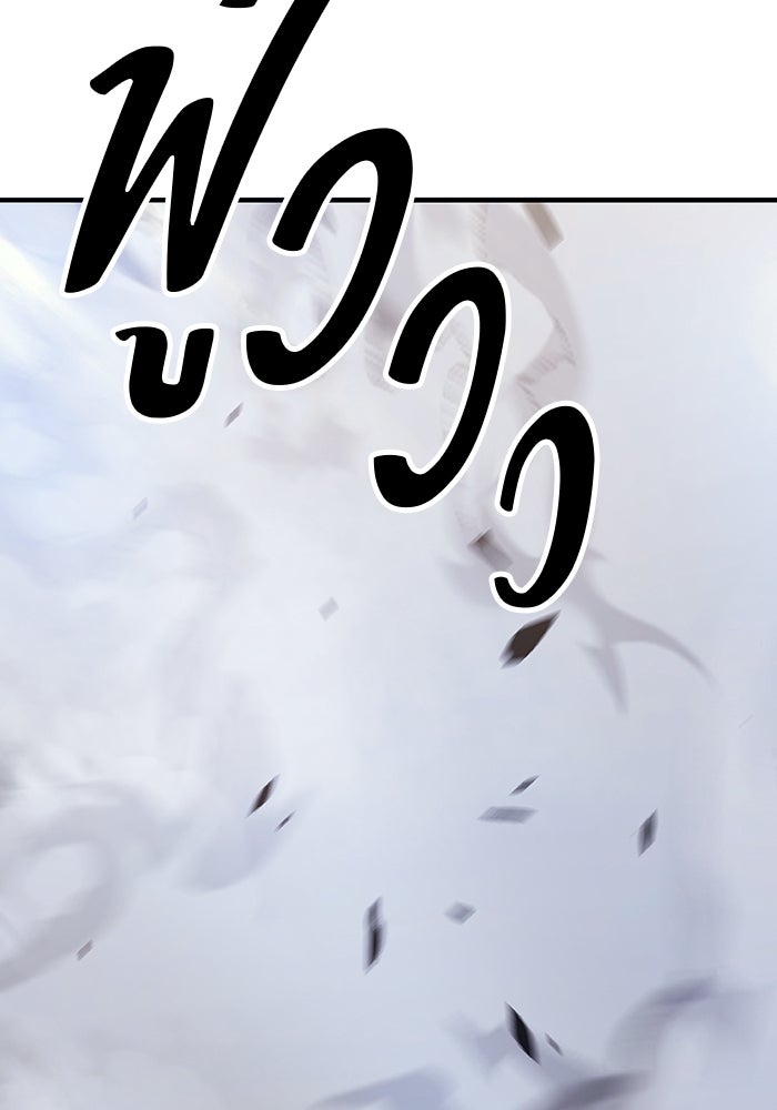 +99 ท่อนไม้พร้อมบวก - หน้า 321