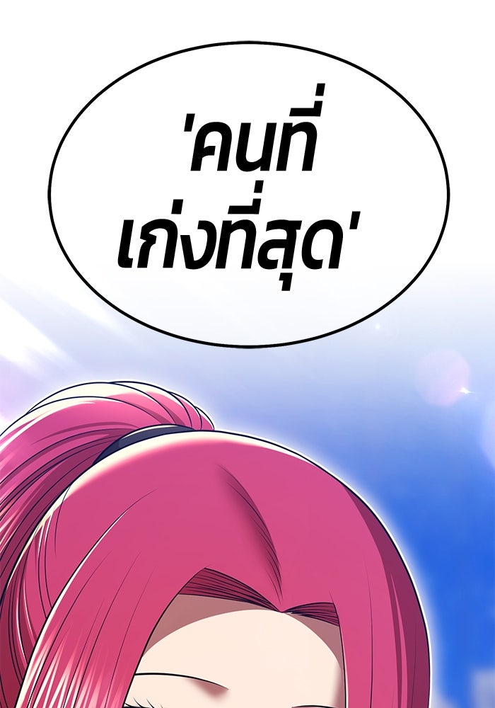 +99 ท่อนไม้พร้อมบวก - หน้า 4
