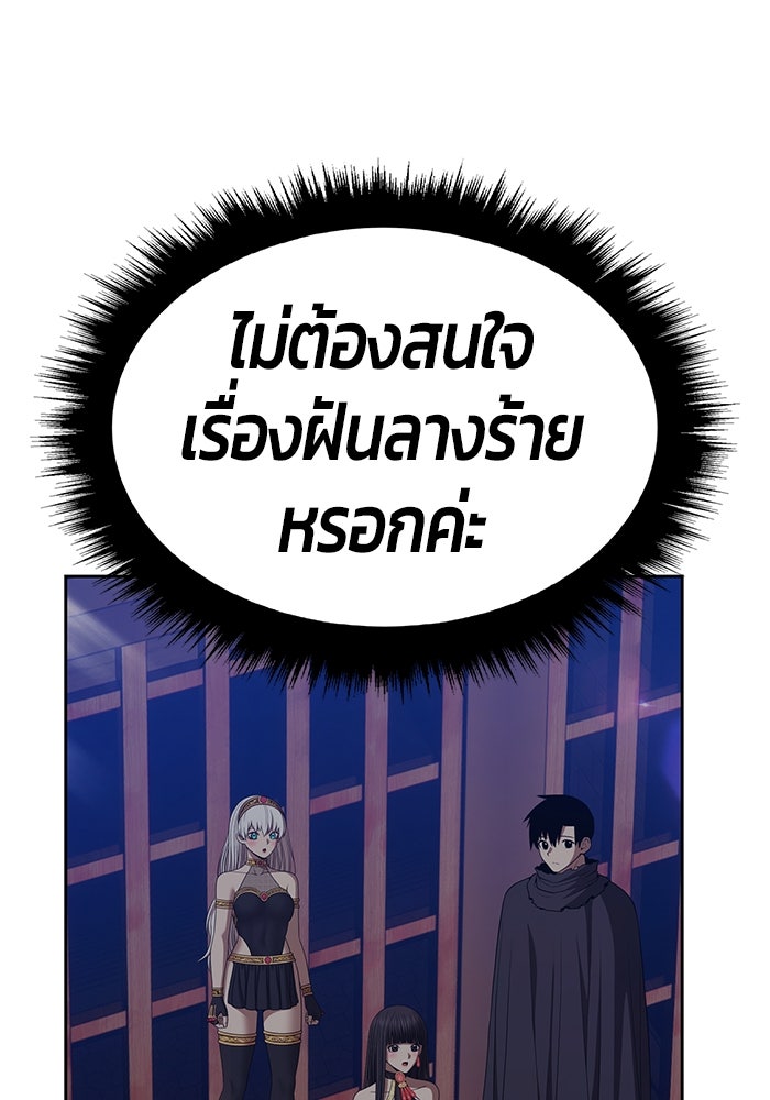 +99 ท่อนไม้พร้อมบวก - หน้า 175