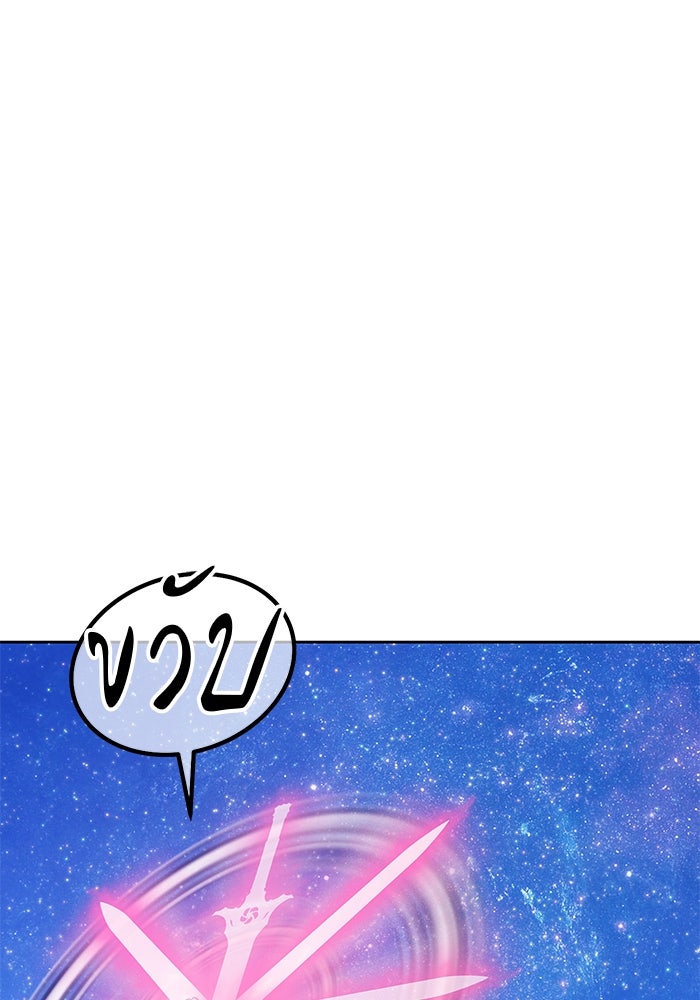+99 ท่อนไม้พร้อมบวก - หน้า 175