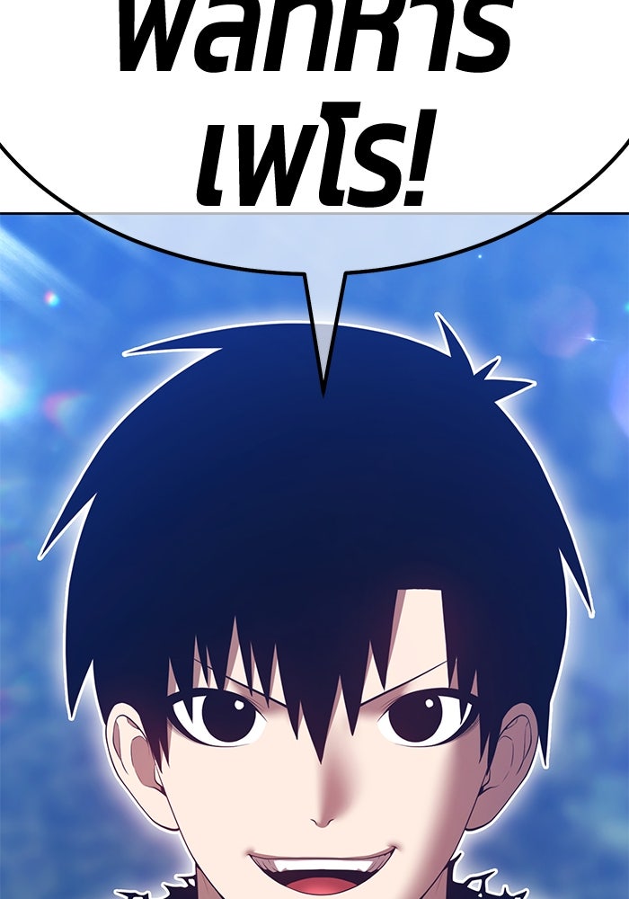 +99 ท่อนไม้พร้อมบวก - หน้า 175