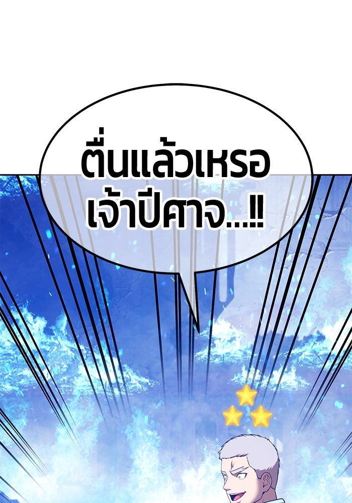 +99 ท่อนไม้พร้อมบวก - หน้า 369