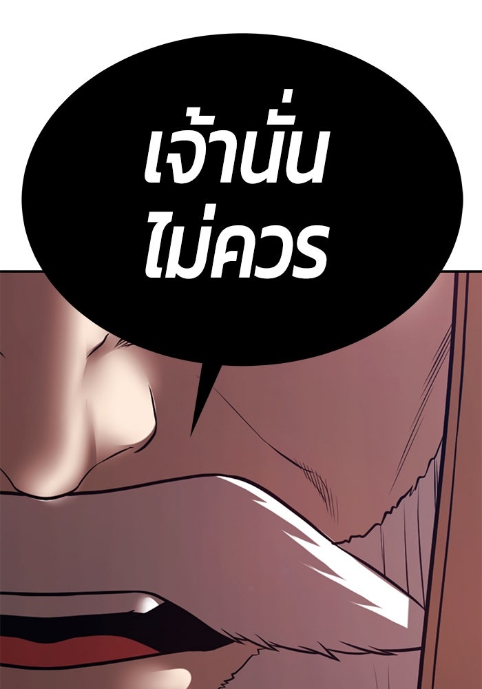 +99 ท่อนไม้พร้อมบวก - หน้า 331