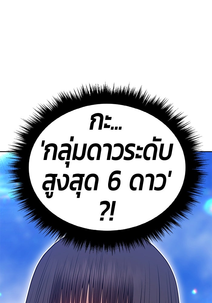 +99 ท่อนไม้พร้อมบวก - หน้า 369
