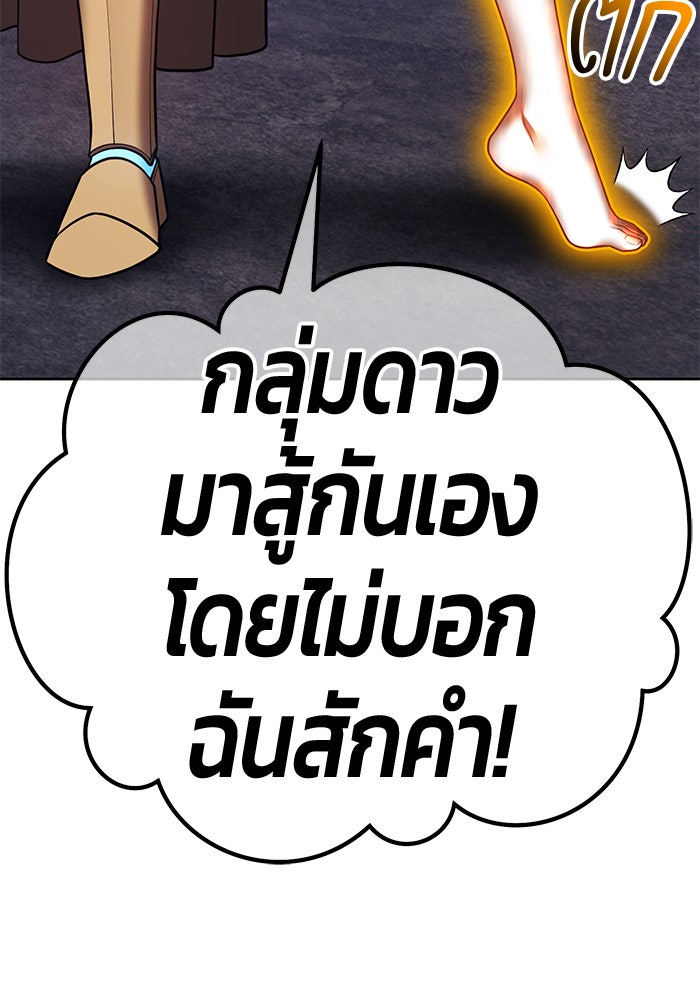 +99 ท่อนไม้พร้อมบวก - หน้า 369