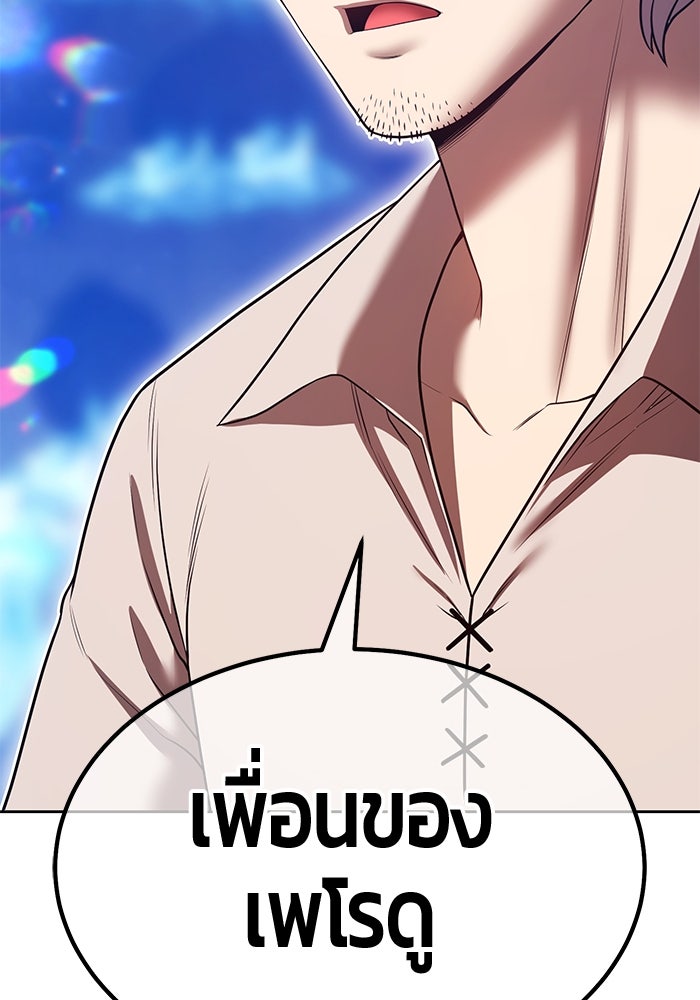+99 ท่อนไม้พร้อมบวก - หน้า 116