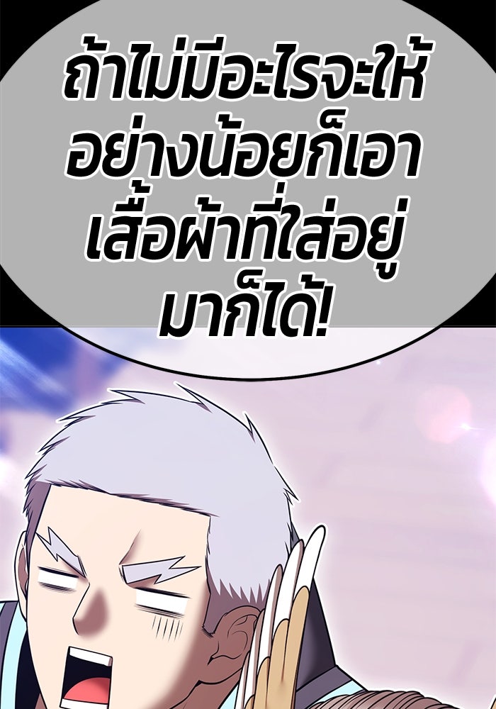 +99 ท่อนไม้พร้อมบวก - หน้า 369