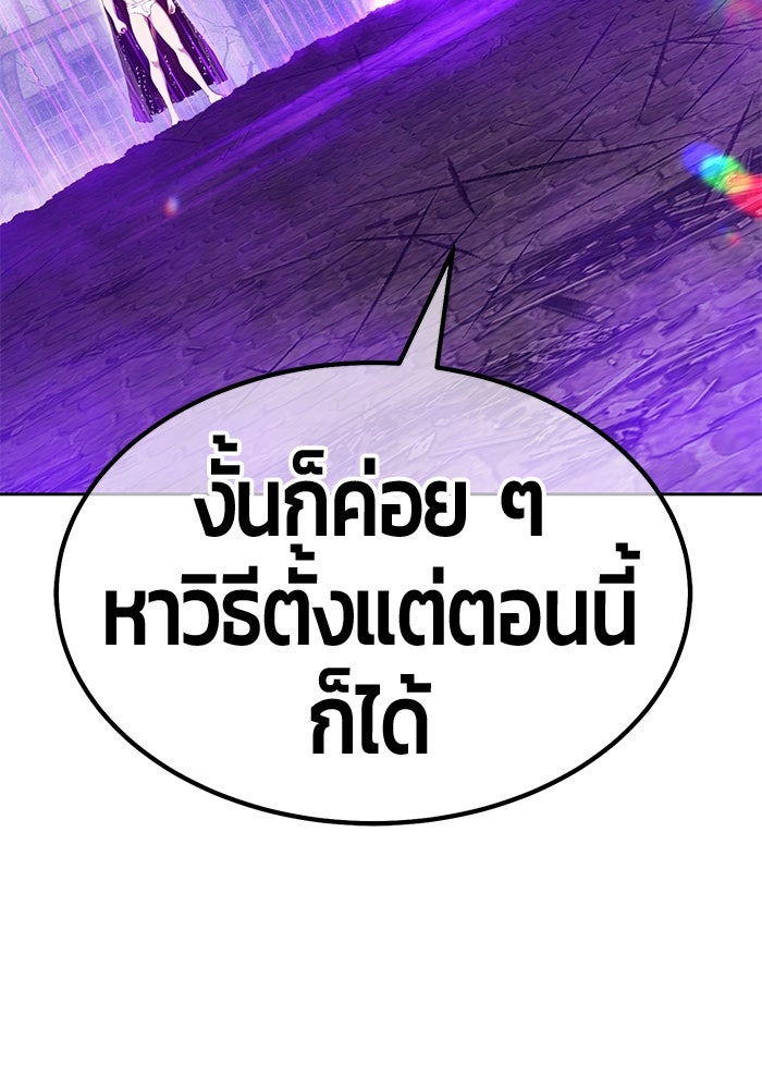 +99 ท่อนไม้พร้อมบวก - หน้า 369