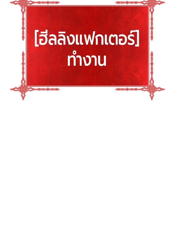 +99 ท่อนไม้พร้อมบวก - หน้า 369