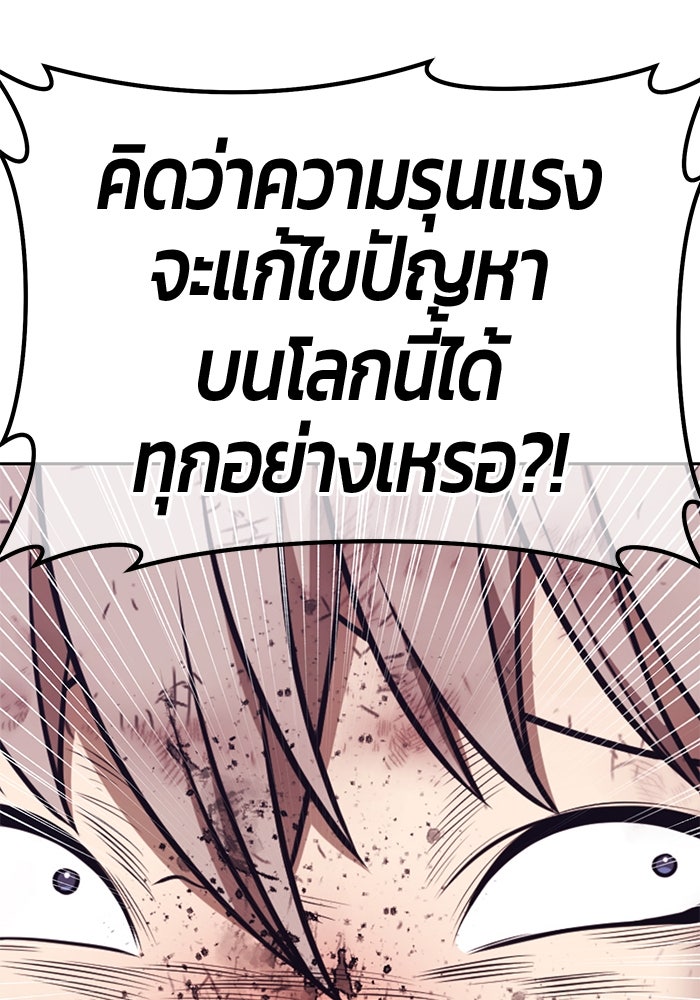 +99 ท่อนไม้พร้อมบวก - หน้า 369