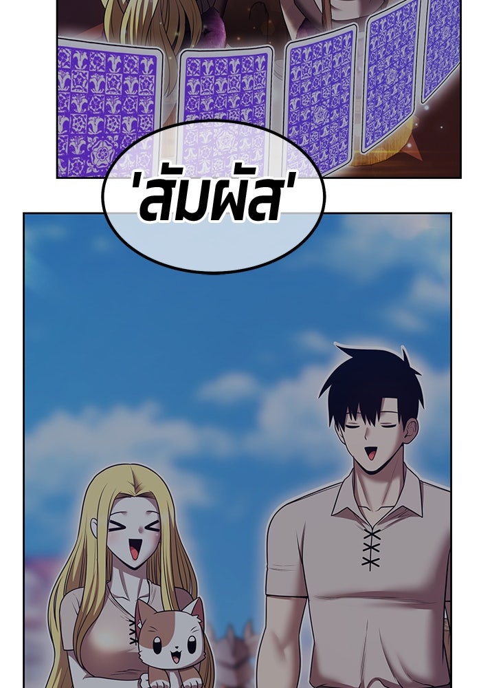 +99 ท่อนไม้พร้อมบวก - หน้า 331