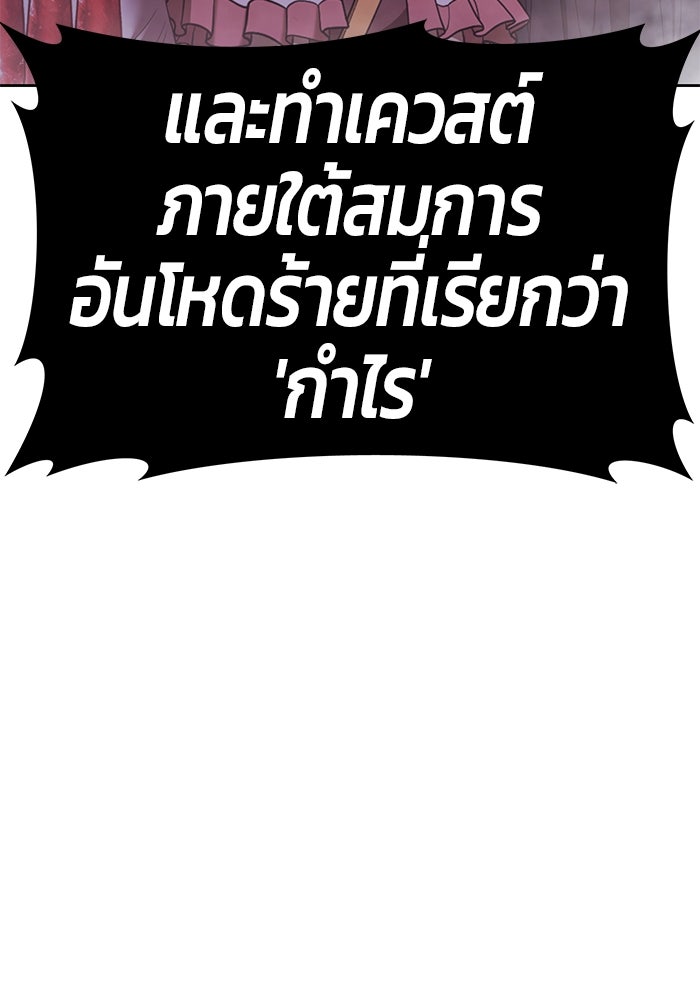 +99 ท่อนไม้พร้อมบวก - หน้า 369