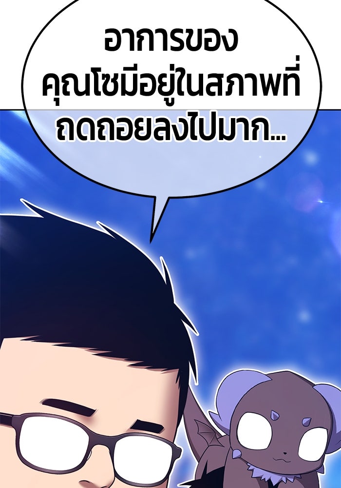 +99 ท่อนไม้พร้อมบวก - หน้า 369