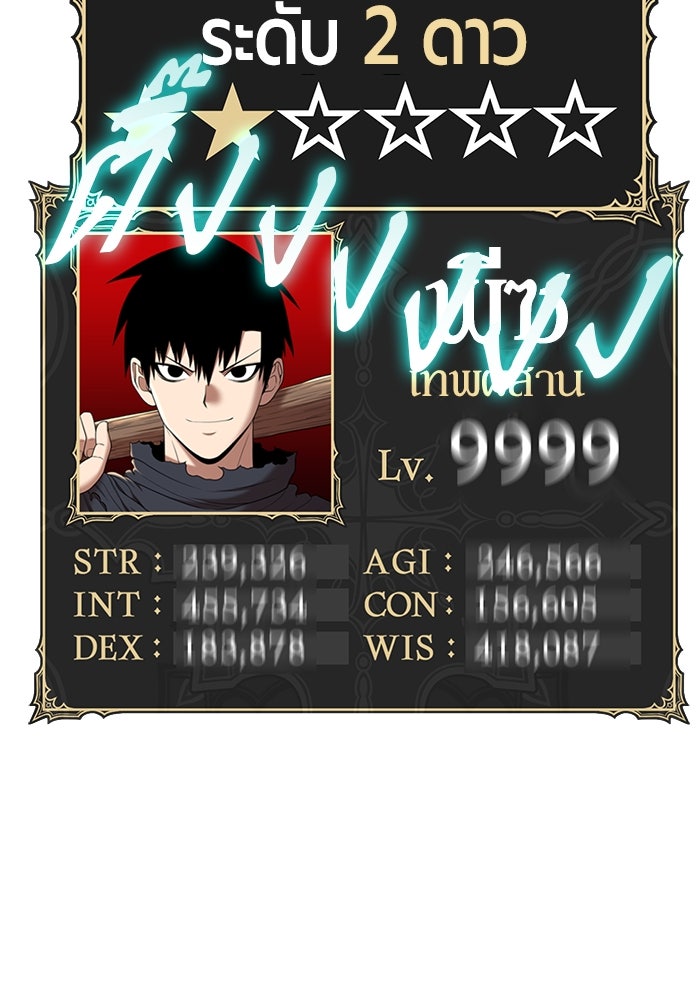 +99 ท่อนไม้พร้อมบวก - หน้า 331