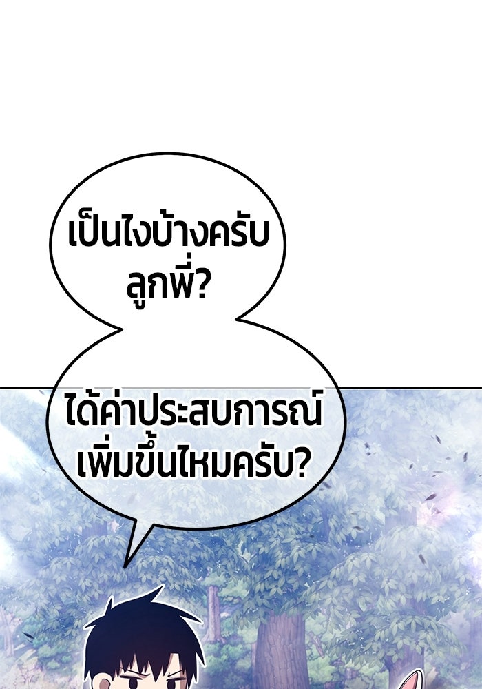 +99 ท่อนไม้พร้อมบวก - หน้า 175