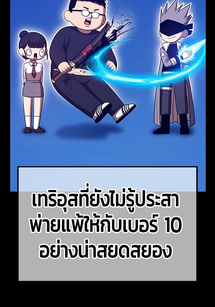 +99 ท่อนไม้พร้อมบวก - หน้า 151