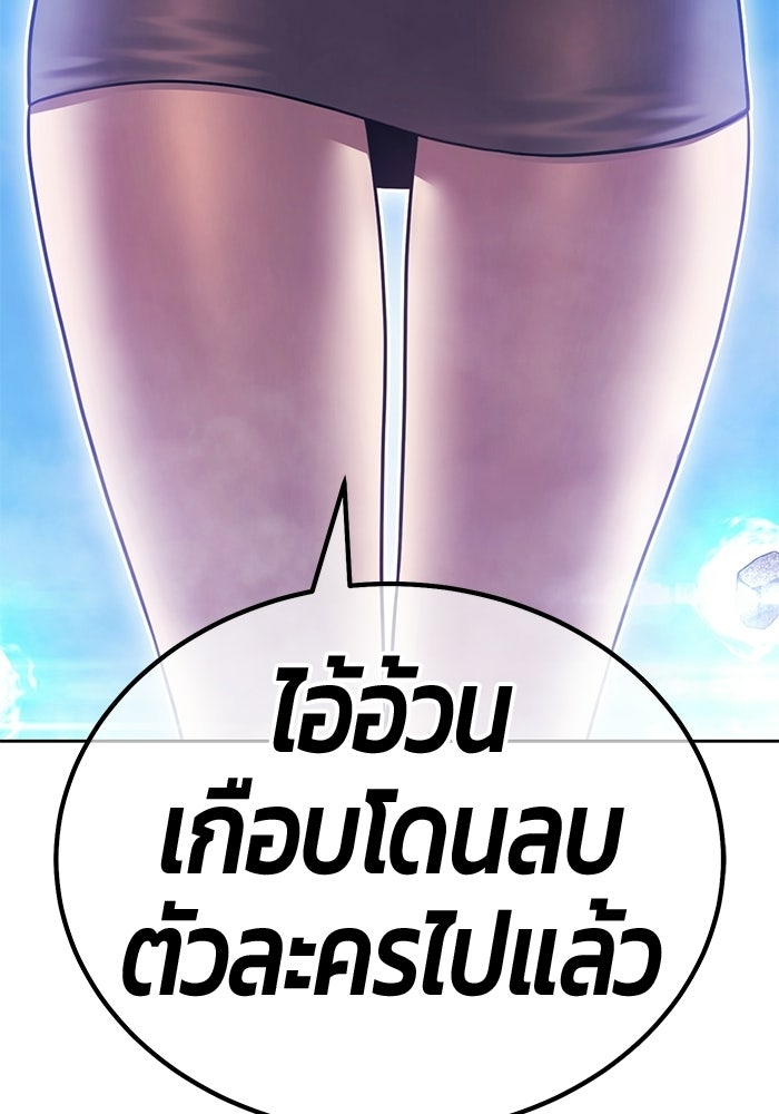 +99 ท่อนไม้พร้อมบวก - หน้า 166