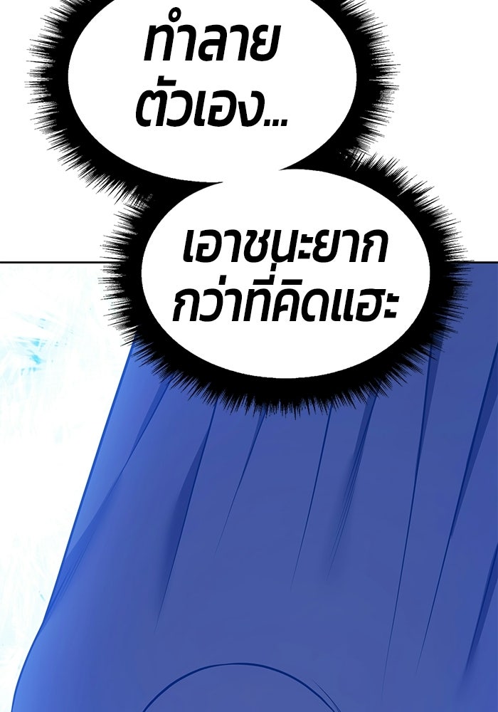 +99 ท่อนไม้พร้อมบวก - หน้า 321