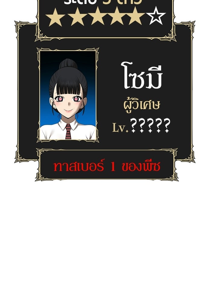 +99 ท่อนไม้พร้อมบวก - หน้า 369