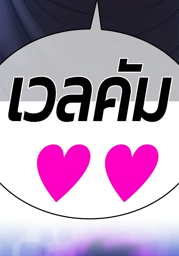 +99 ท่อนไม้พร้อมบวก - หน้า 449