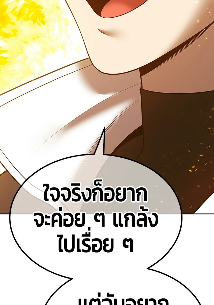 +99 ท่อนไม้พร้อมบวก - หน้า 7