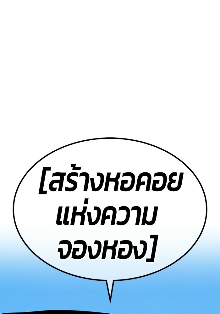 +99 ท่อนไม้พร้อมบวก - หน้า 1