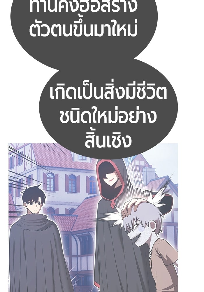 +99 ท่อนไม้พร้อมบวก - หน้า 166