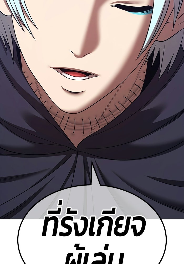 +99 ท่อนไม้พร้อมบวก - หน้า 175
