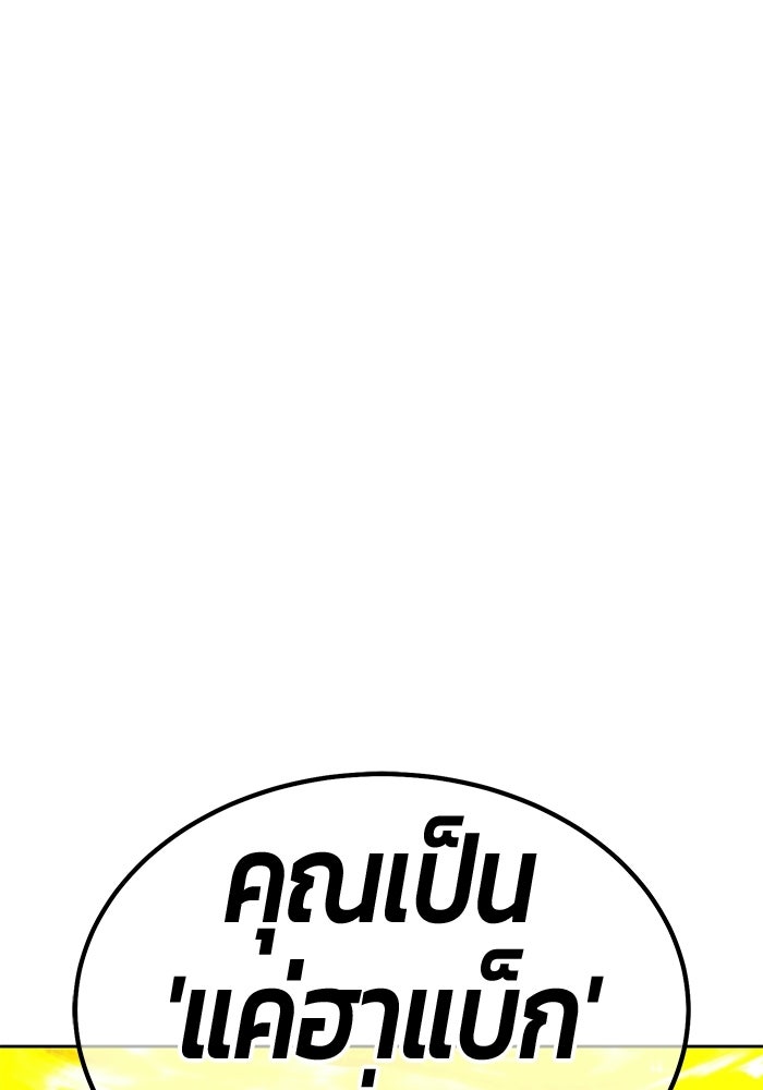 +99 ท่อนไม้พร้อมบวก - หน้า 232