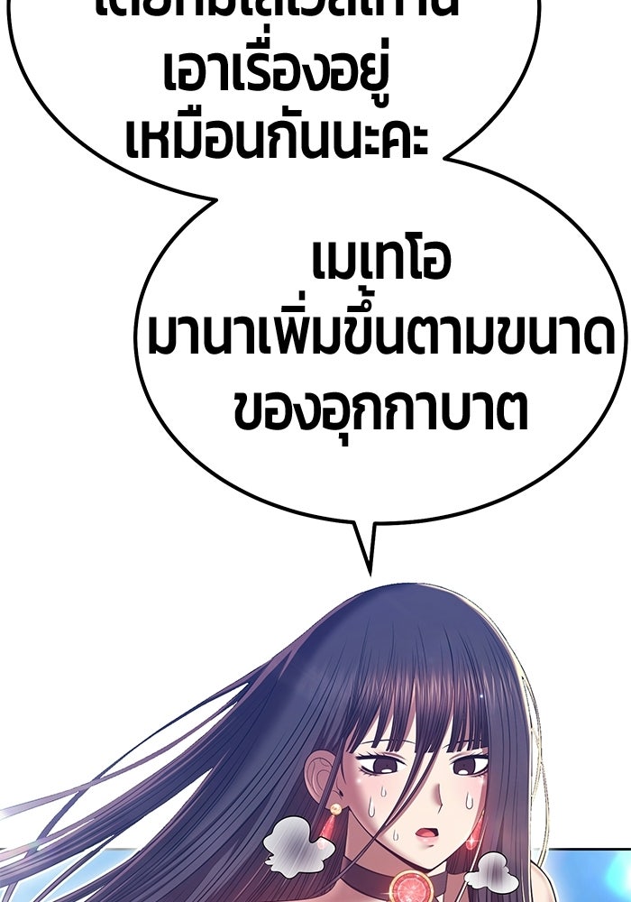 +99 ท่อนไม้พร้อมบวก - หน้า 281