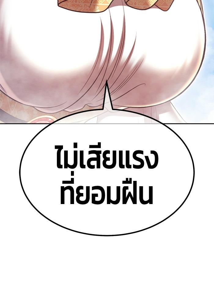 +99 ท่อนไม้พร้อมบวก - หน้า 286