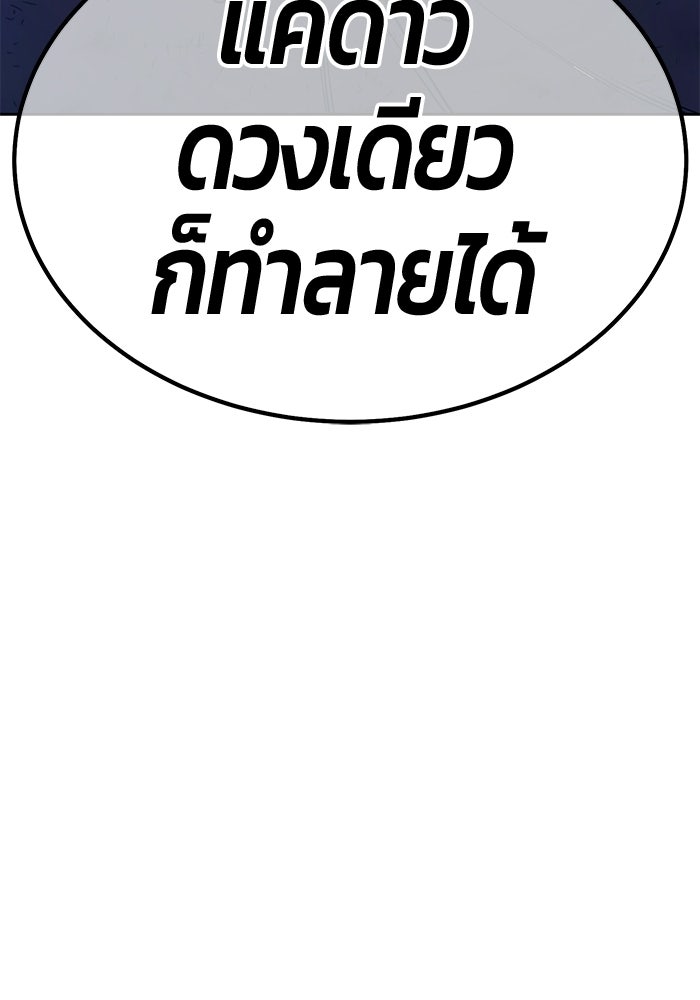 +99 ท่อนไม้พร้อมบวก - หน้า 348