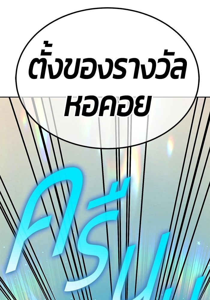 +99 ท่อนไม้พร้อมบวก - หน้า 4