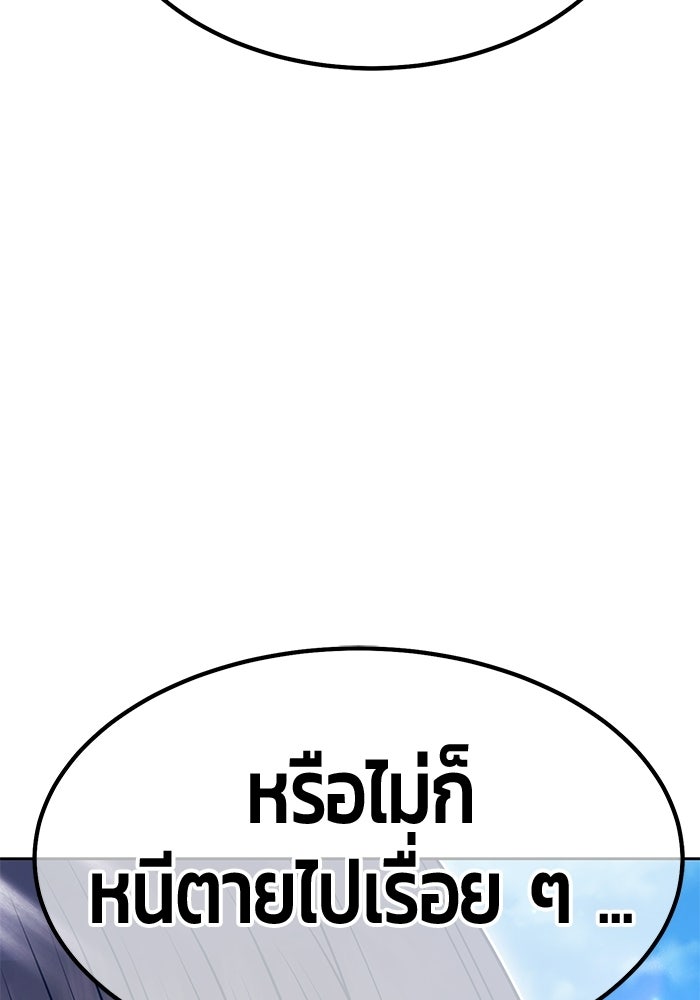 +99 ท่อนไม้พร้อมบวก - หน้า 41