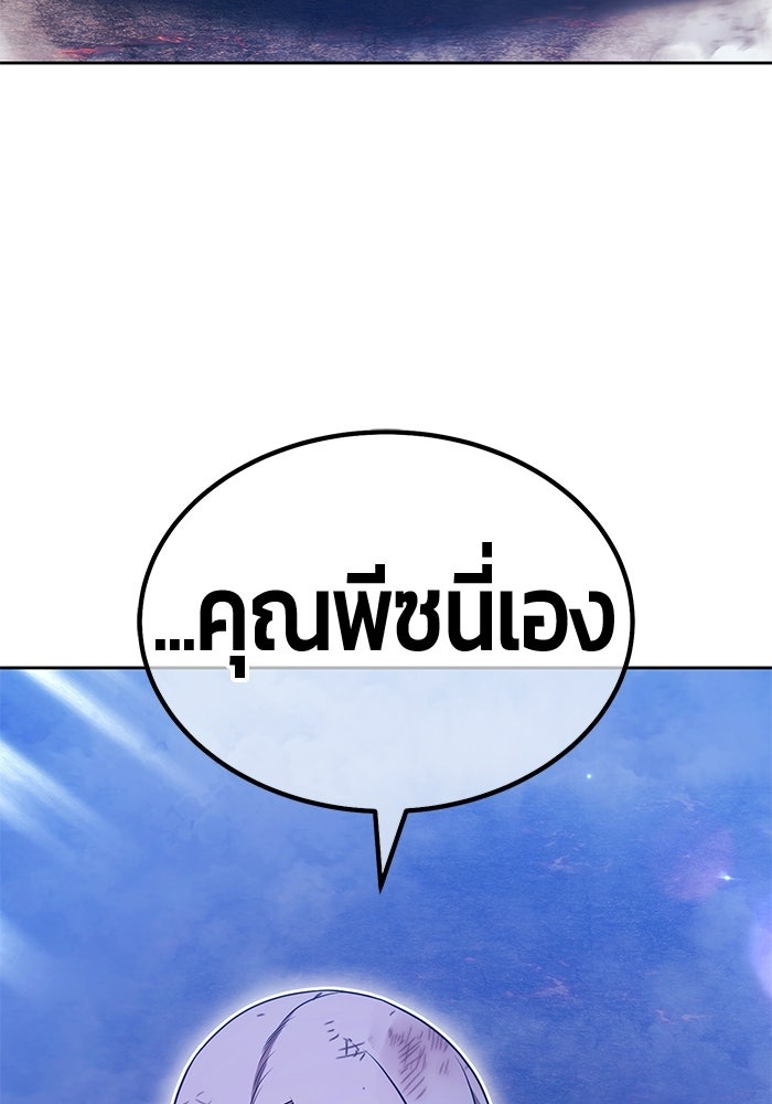 +99 ท่อนไม้พร้อมบวก - หน้า 412
